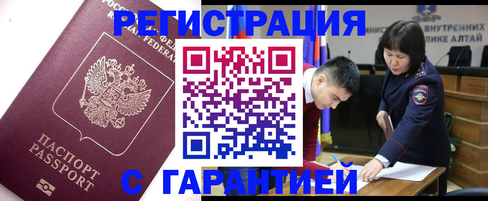 прописка от собственника в Светогорске